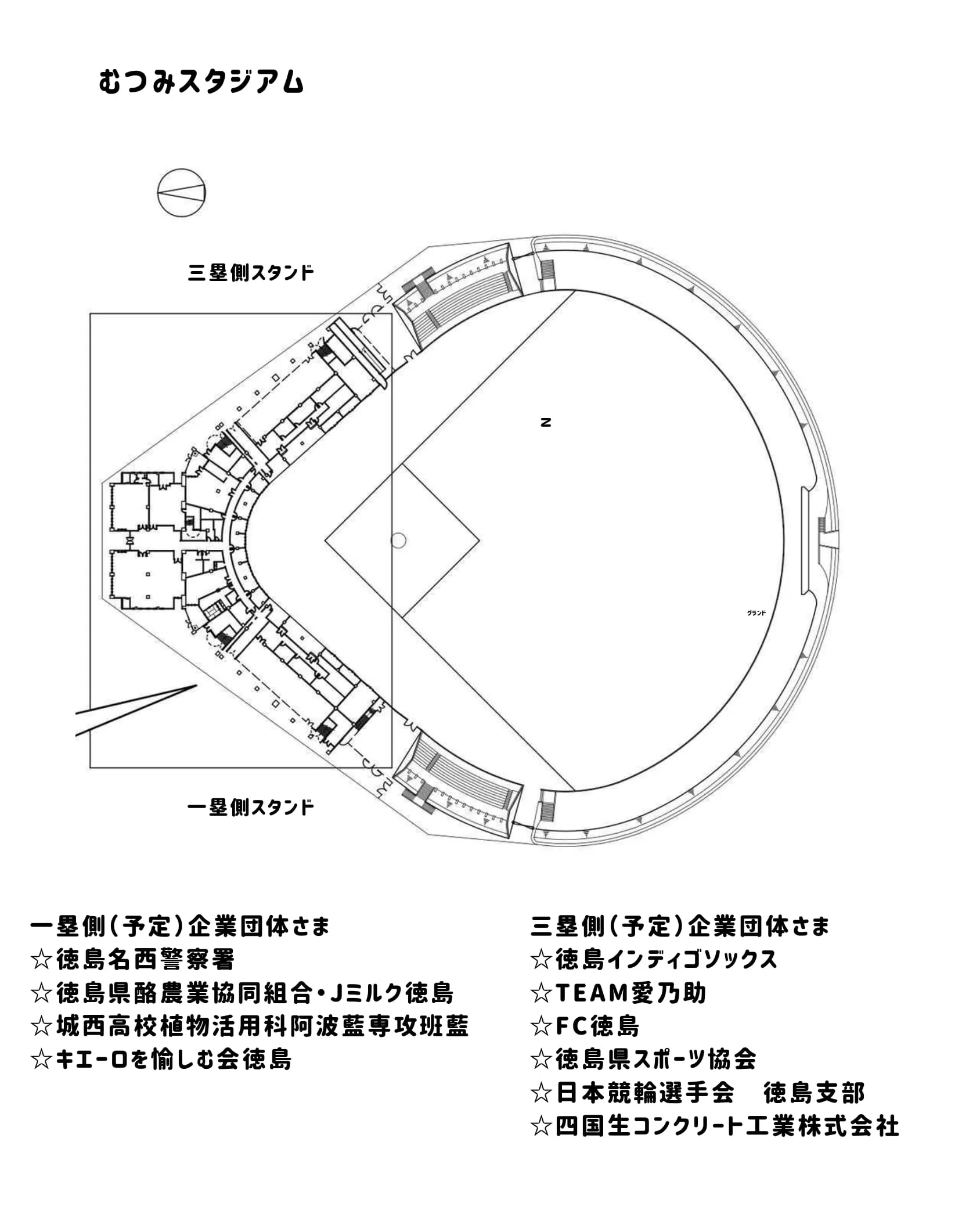 全体配置図